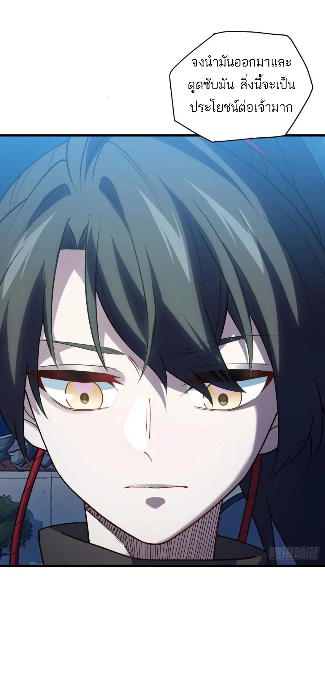 กำเนิดร่างเทวะบรรพกาล ตอนที่ 18 หน้า 54