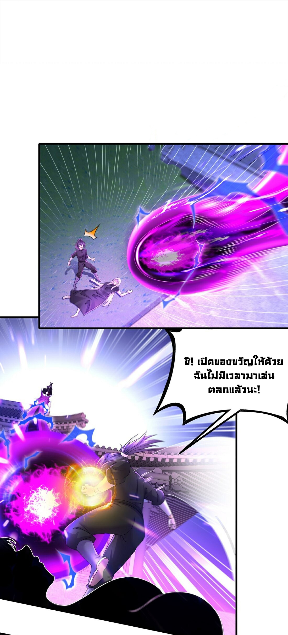 ปกป้องสำนักหญิงล้วนด้วยระบบเช็คอินสุดเทพ (ชนจีน) ตอนที่ 11 หน้า 26