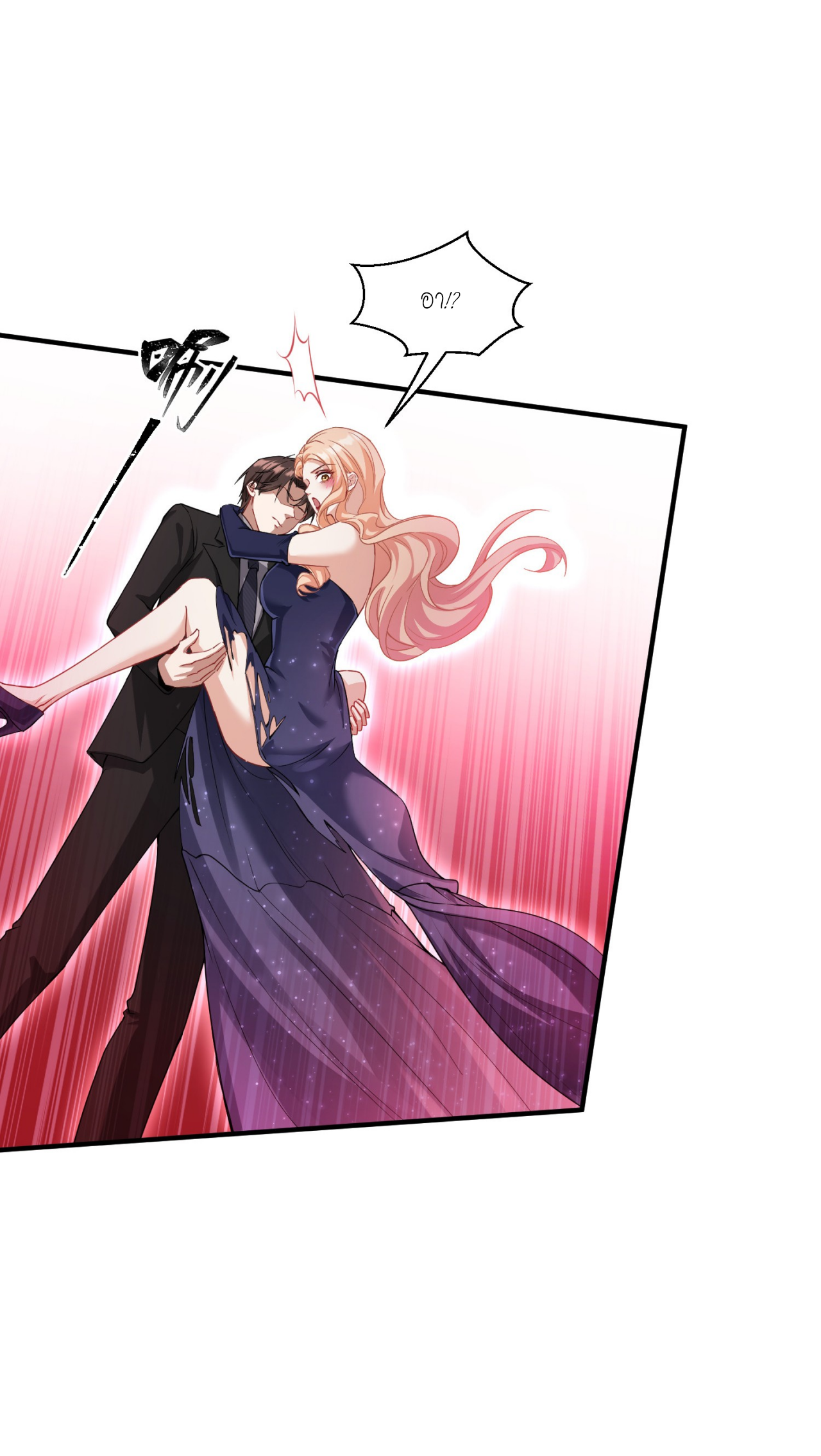 ผมไปเกาะสาวสวยกิน, แต่ตอนนี้ฉันเป็นคนร่ำรวยแล้ว~ ตอนที่ 19 หน้า 32