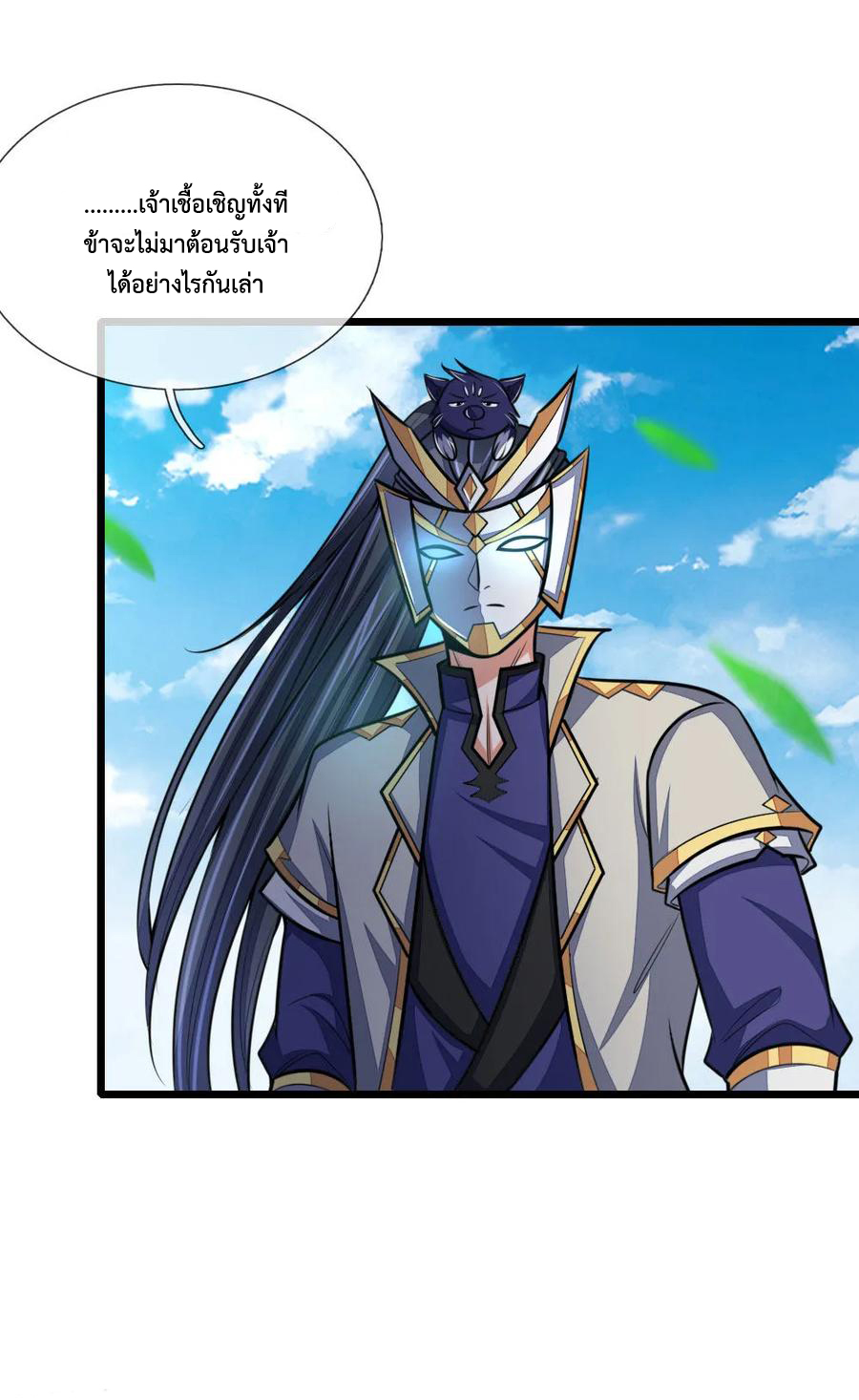 |.ตำนานราชันย์เทพสวรรค์ ตอนที่ 176 หน้า 6