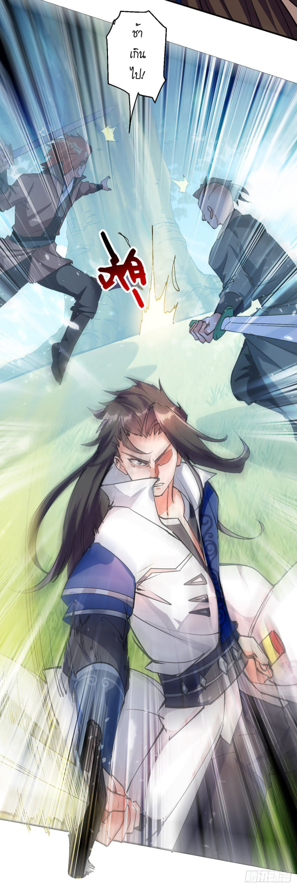 จิตวิญญาณที่ไม่มีใครเทียบเคียง ตอนที่ 41 หน้า 6