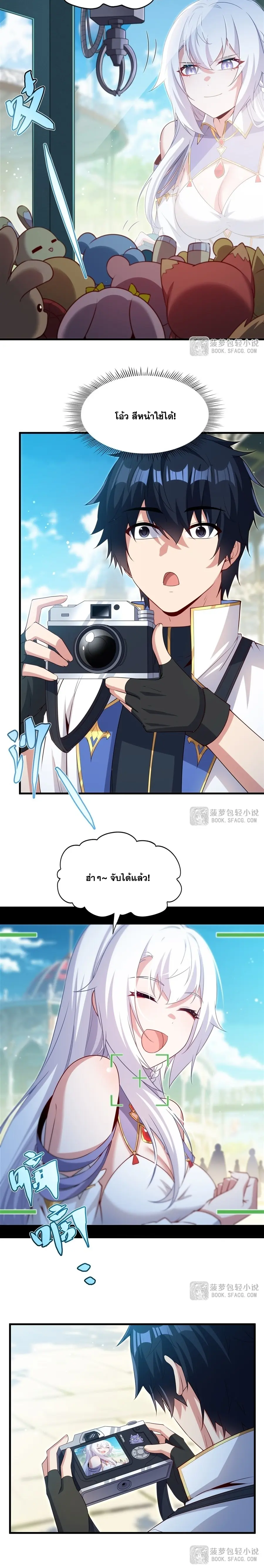 Shut Up, Evil Dragon! หุบปากซะยัยมังกรร้ายข้าไม่อยากมีลูกกับเจ้าอีกแล้ว ตอนที่ 54 หน้า 8