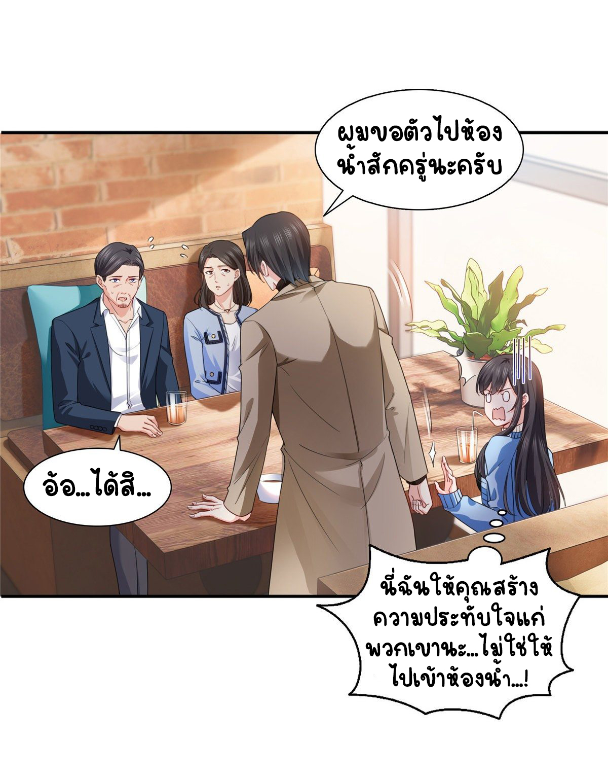 (ชนจีน)Perfect Secret Love The Bad New Wife Is a Little Sweet ตอนที่ 142 หน้า 12