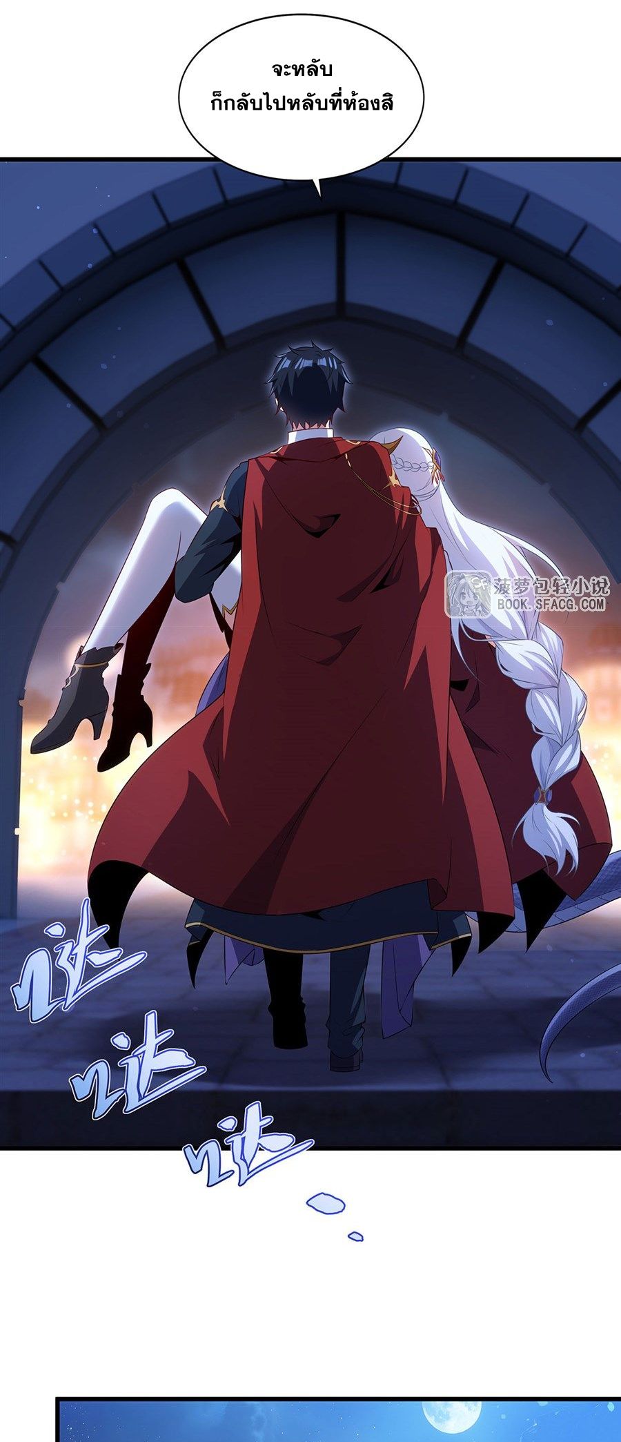 Shut Up, Evil Dragon! I don't want to raise a child with you anymore ตอนที่ 97 หน้า 23