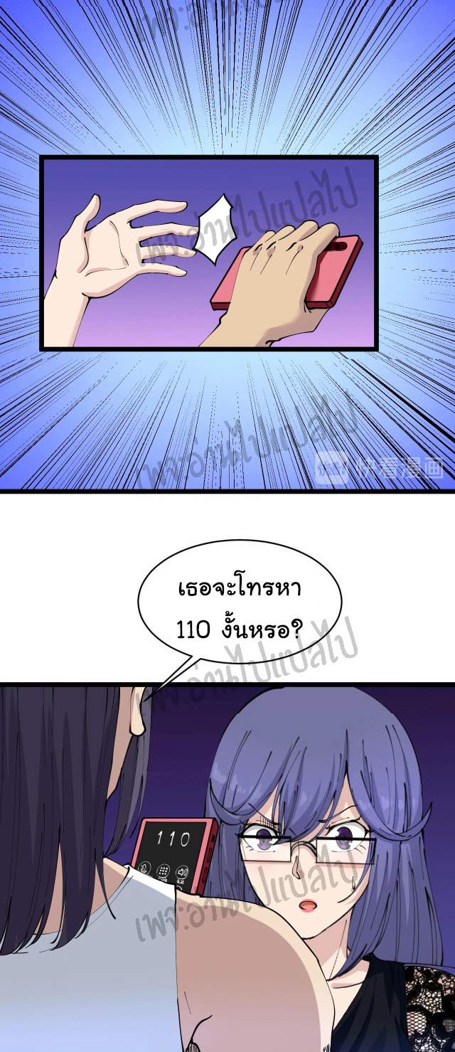 Sanjie Taobao Store ระบบร้านค้าเทพเจ้า ตอนที่ 60 หน้า 28