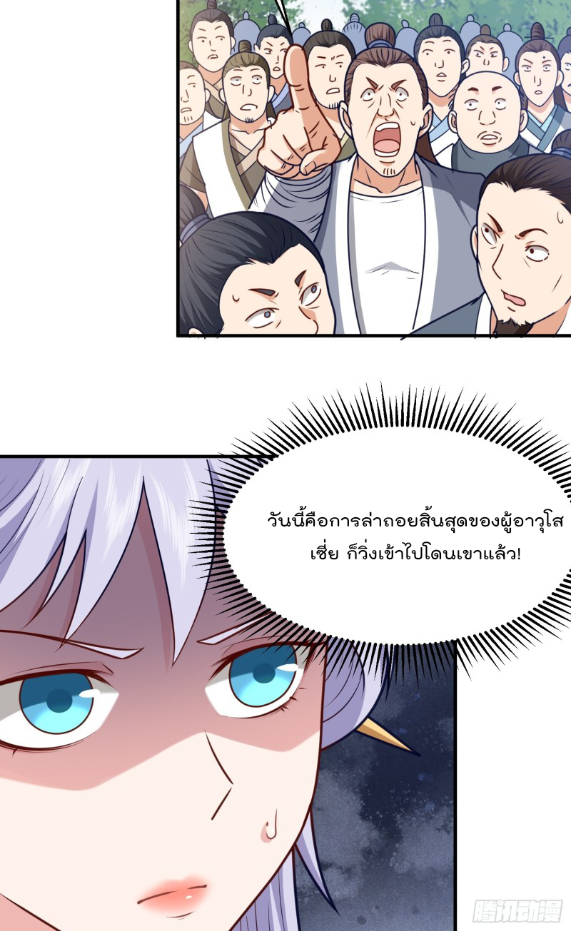 สมบัติทั้งหมดที่ข้าทิ้งไปตอนนี้กลายเป็นผู้หญิงไปซะแล้ว (ชนต้นฉบับ) ตอนที่ 13 หน้า 18