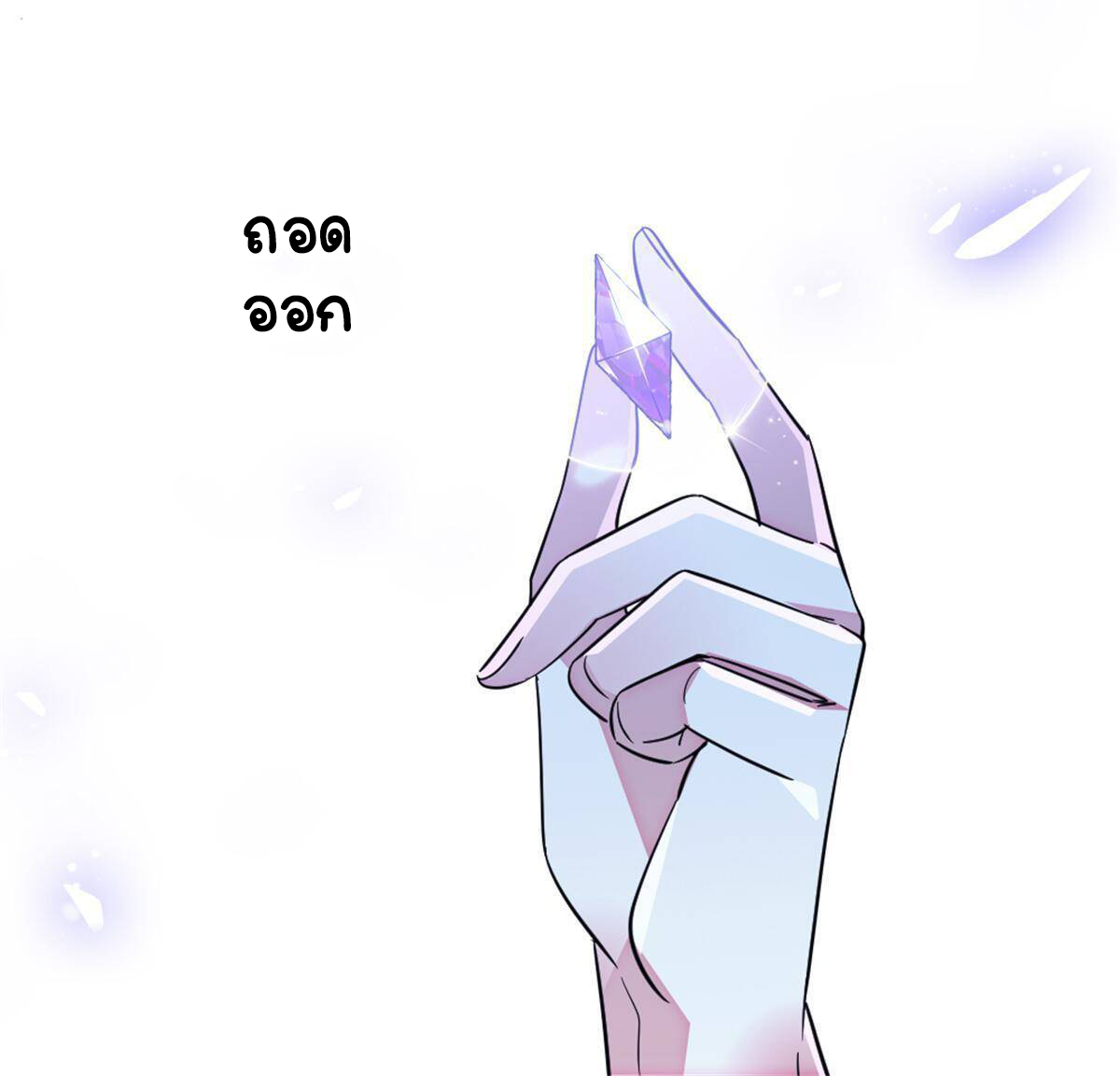 Romance In The Beast World ตอนที่ 52 หน้า 36