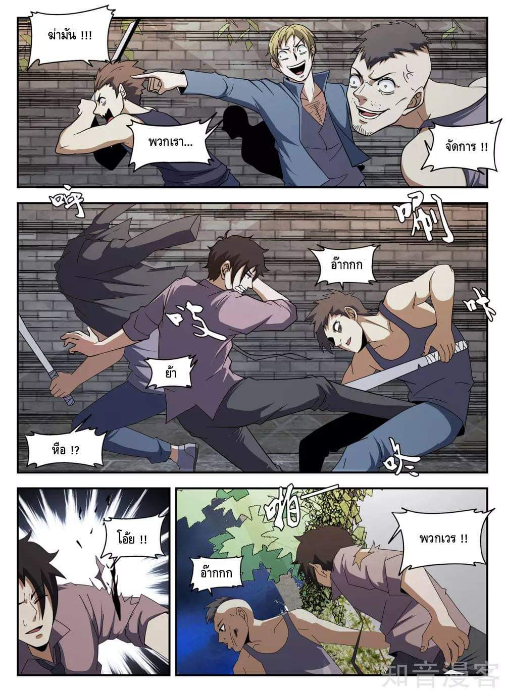 Xie wen dong ตอนที่ 53 หน้า 21