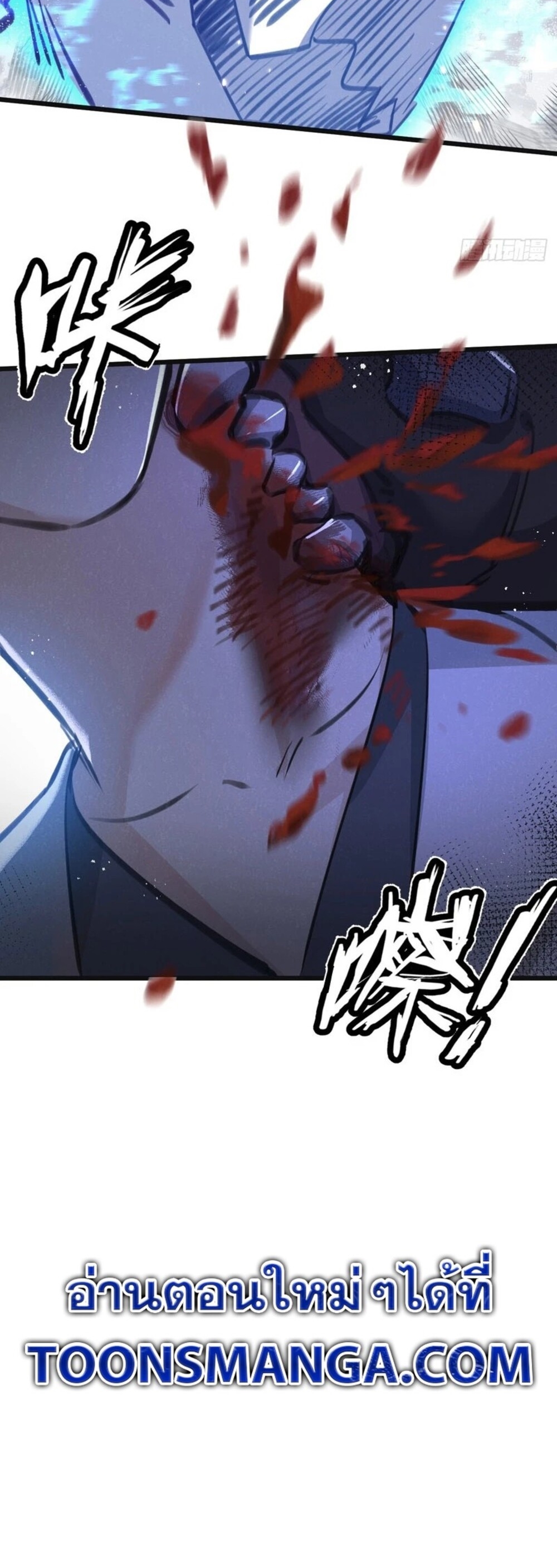 สุดยอดฟาร์มวันสิ้นโลก ตอนที่ 26 หน้า 26