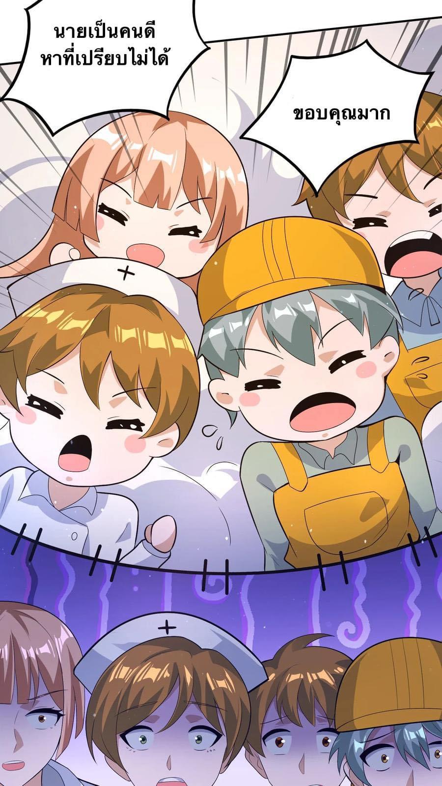 ระบบดร็อปของสุดเทพ x99999 ตอนที่ 23 หน้า 28