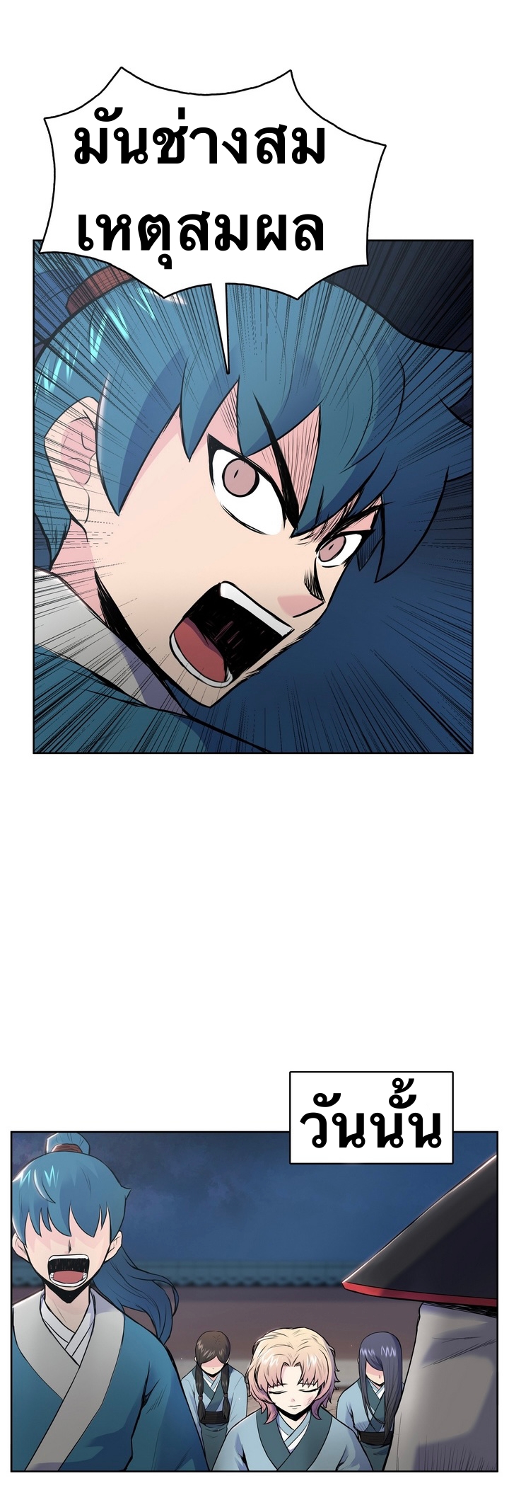 The God Of War ตอนที่ 5 หน้า 31