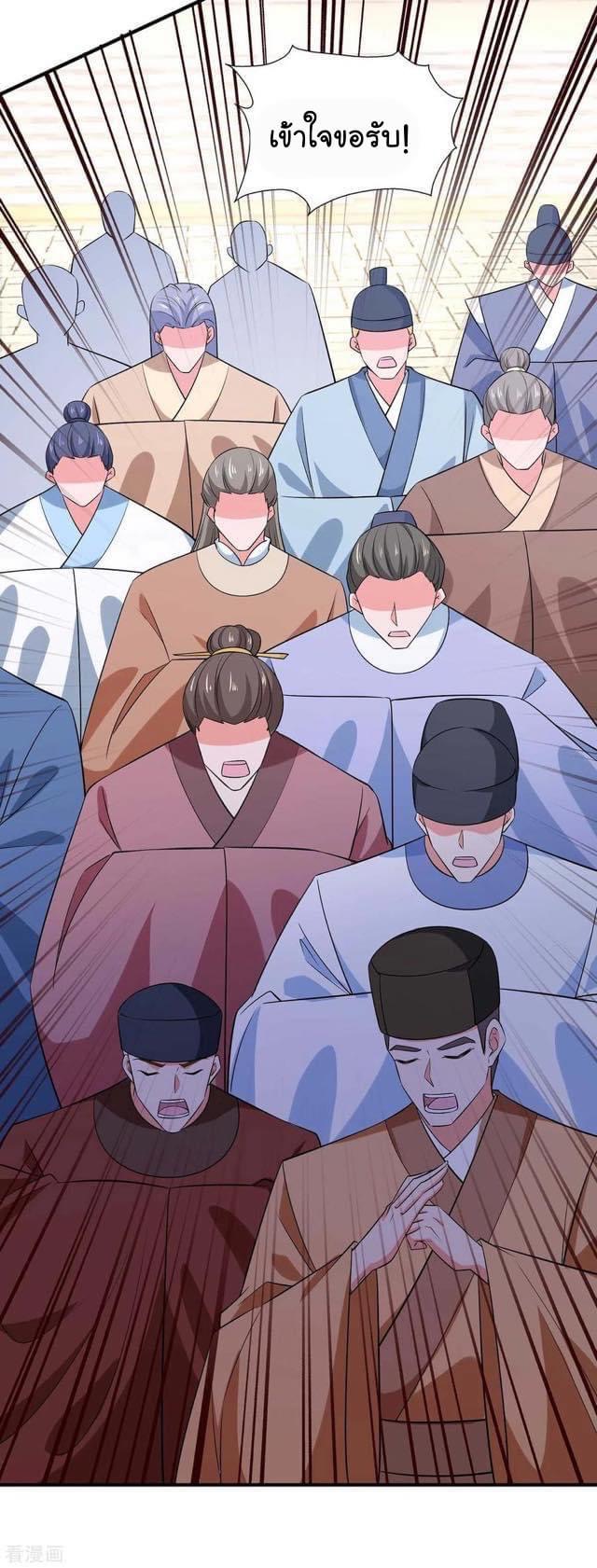 ระบบโครตเกรียน คะแนนล้านล้าน (ฮาเร็ม) ตอนที่ 58 หน้า 20