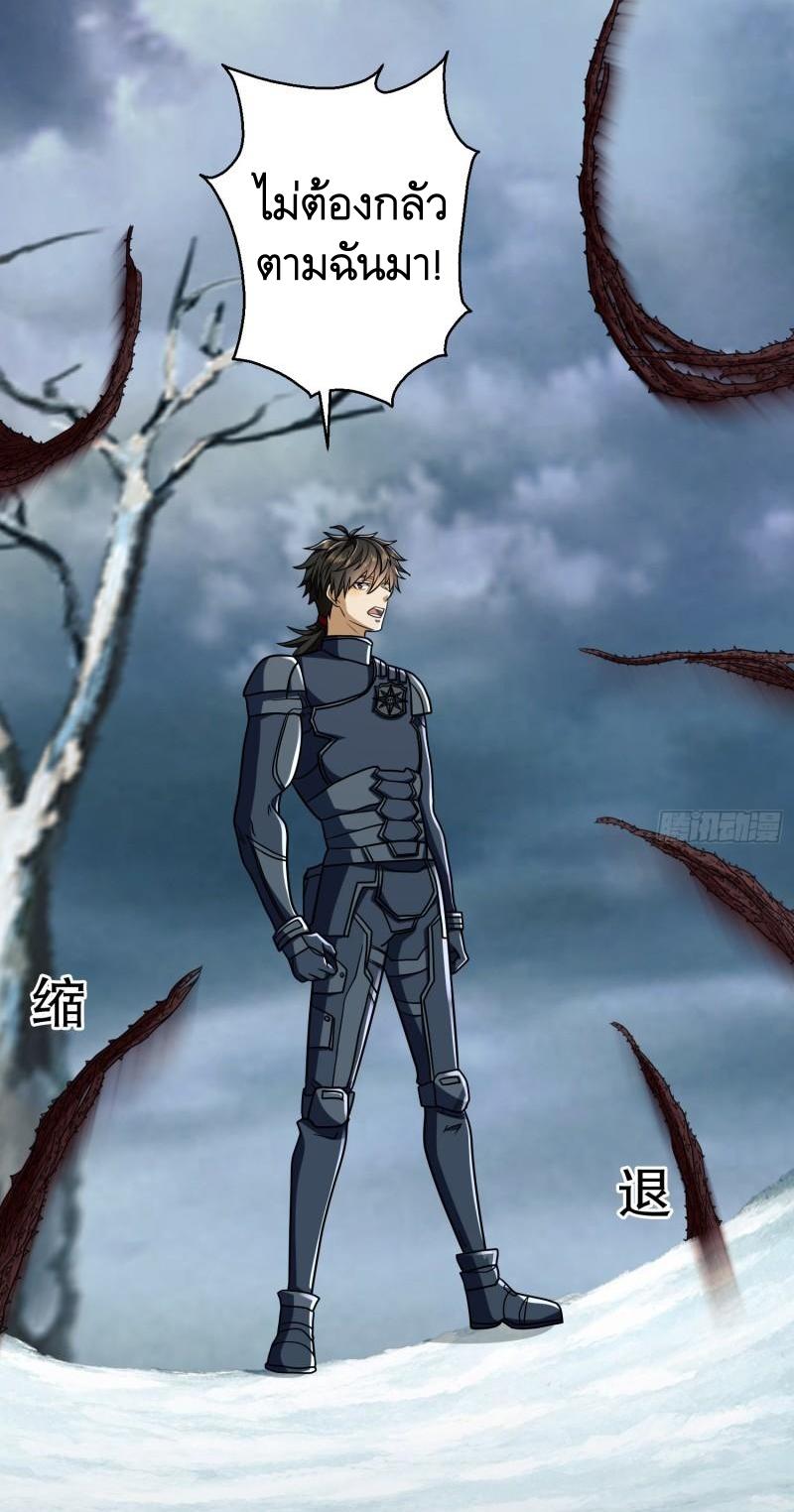 THE FIRST ORDER ตอนที่ 124 หน้า 46