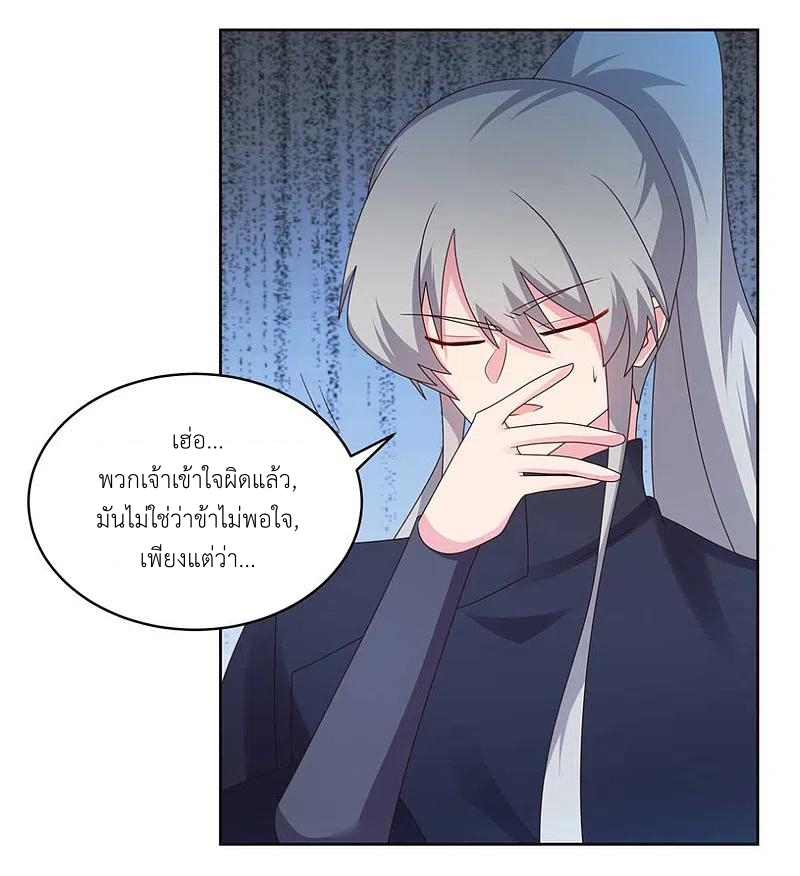 Above All Gods เทพยุทธเหนือเทวะ ตอนที่ 231 หน้า 19