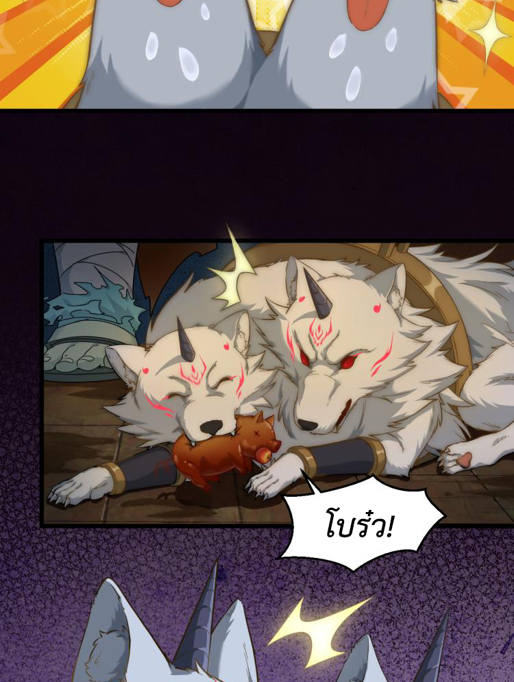 เกมบุกโลก ตอนที่ 10 หน้า 27