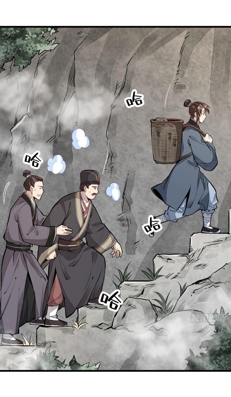 Lan Ke Qi Yuan ตอนที่ 101 หน้า 11