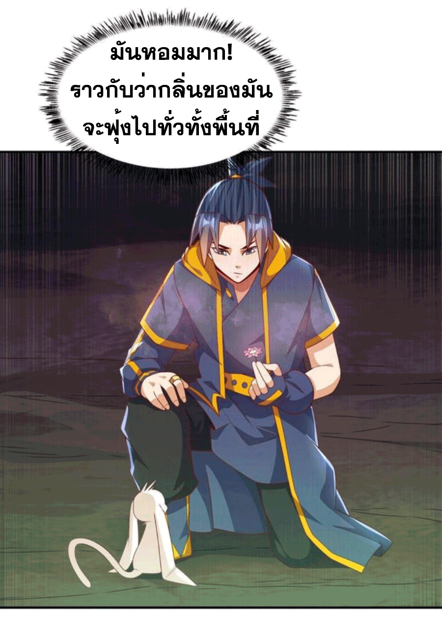 Wu ni ตอนที่ 215 หน้า 5