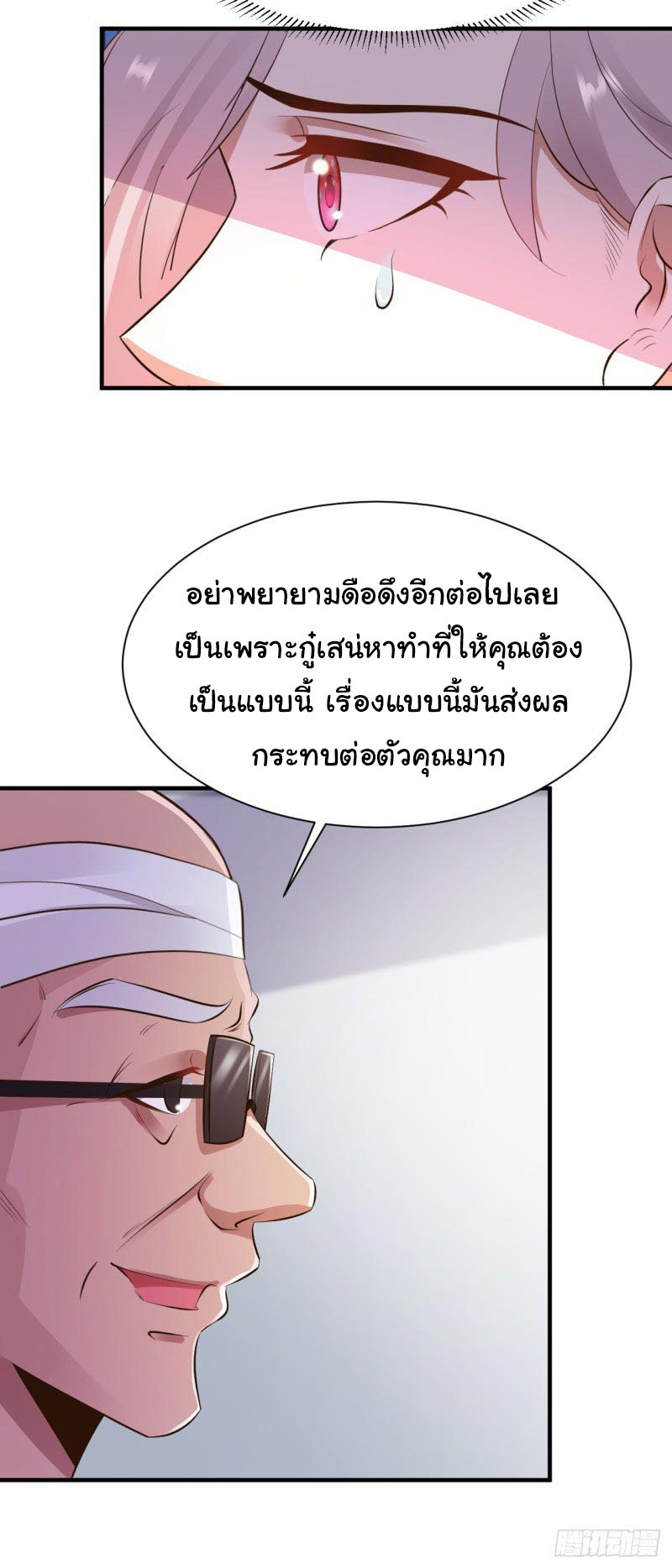 ยัยผู้หญิงคนนี้ ก็คือแฟนสาวของผม ตอนที่ 28 หน้า 17