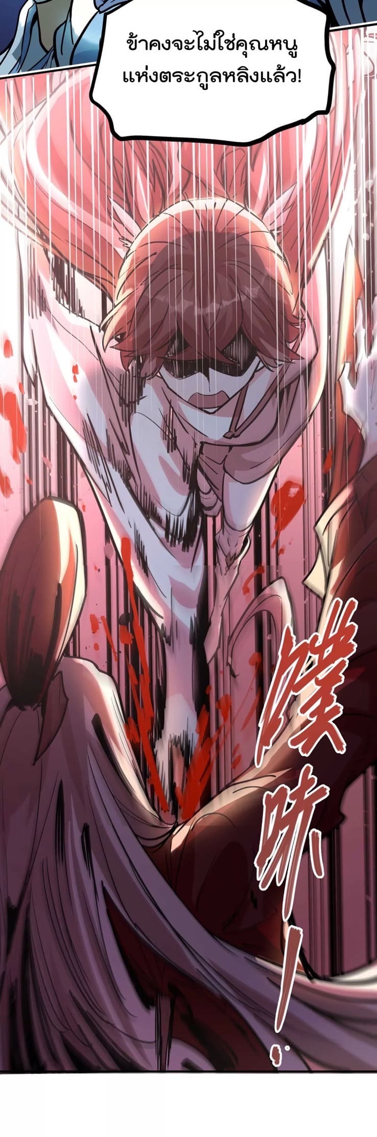 ระบบนิกายที่แข็งแกร่งที่สุด ตอนที่ 4 หน้า 27