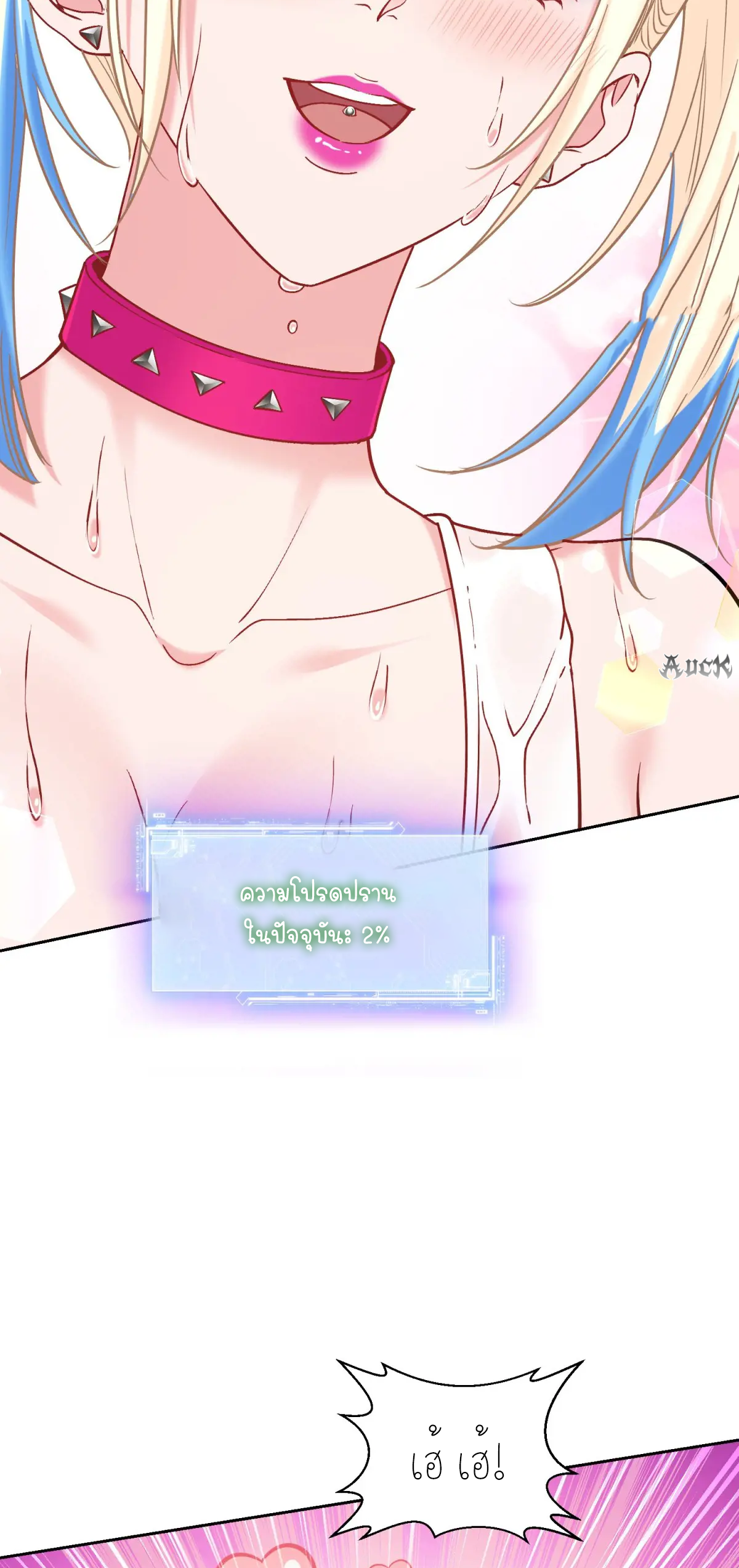 ผมไปเกาะสาวสวยกิน, แต่ตอนนี้ฉันเป็นคนร่ำรวยแล้ว~ ตอนที่ 97 หน้า 18