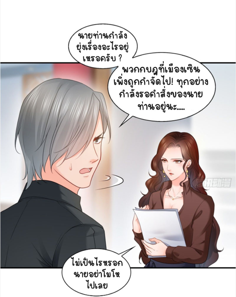 (ชนจีน)Perfect Secret Love The Bad New Wife Is a Little Sweet ตอนที่ 57 หน้า 11