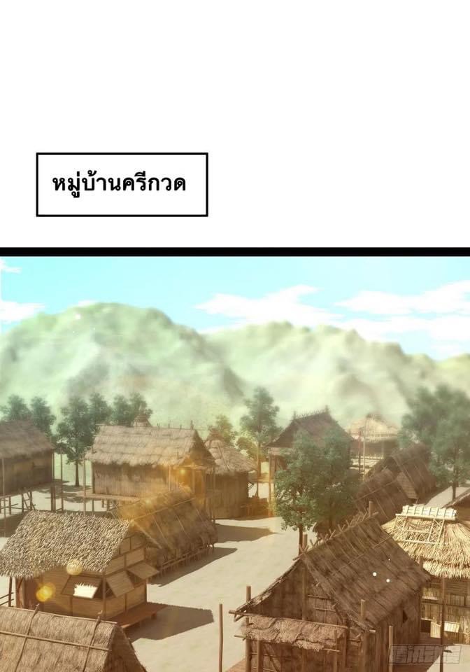 เทพนักเปิดซิง ต่างโลก (เมียร้อยคน) ตอนที่ 37 หน้า 17