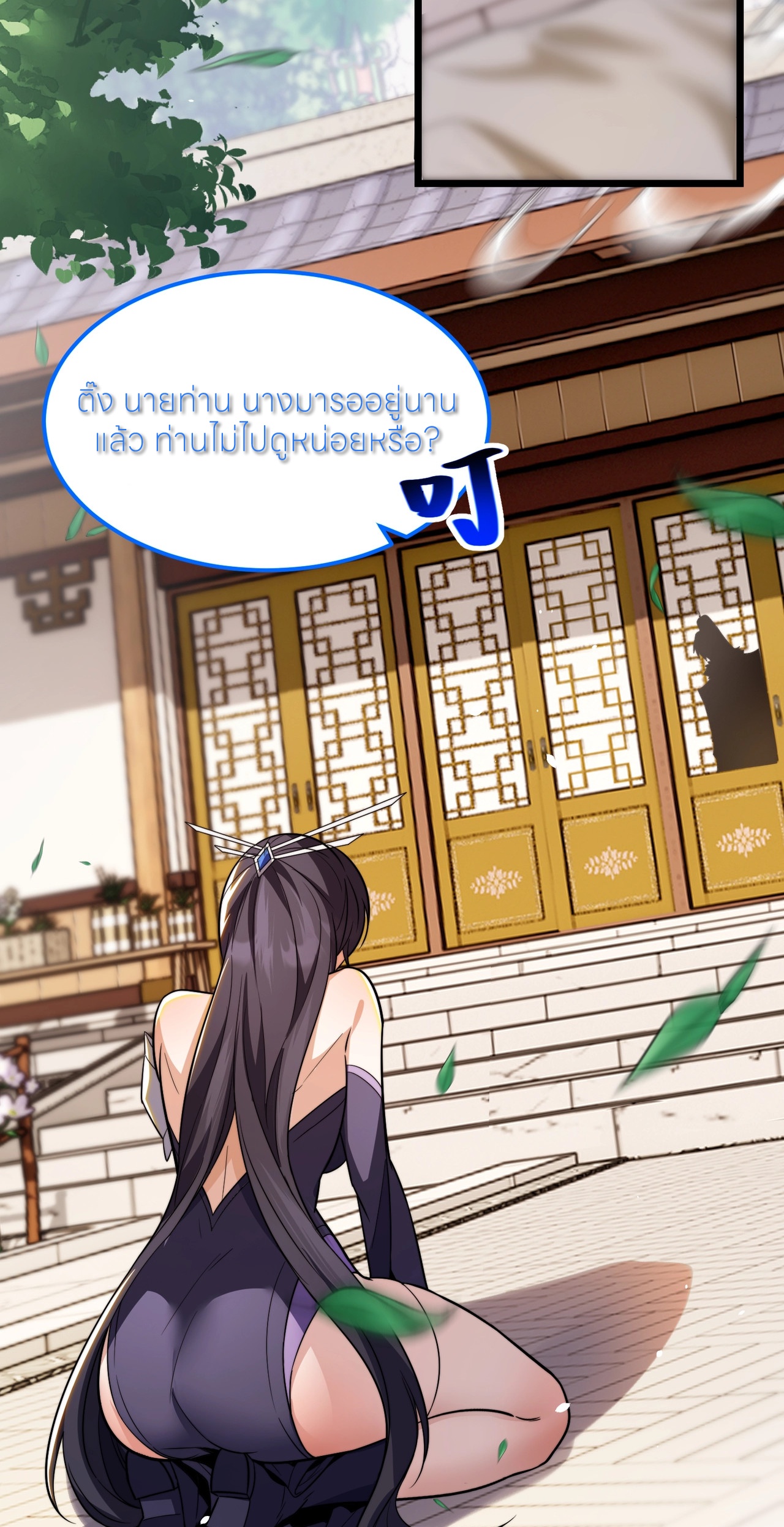 ถ้าย้อนเวลากลับได้ ฉันจะไม่ช่วยพวกนางแม้แต่คนเดียว ตอนที่ 7 หน้า 2
