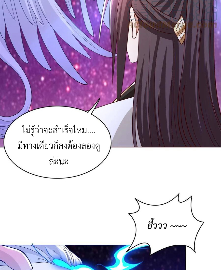 (ชนจีน) Dragon Master (จูหมิง นักรบเซียนมังกร) ตอนที่ 118 หน้า 5