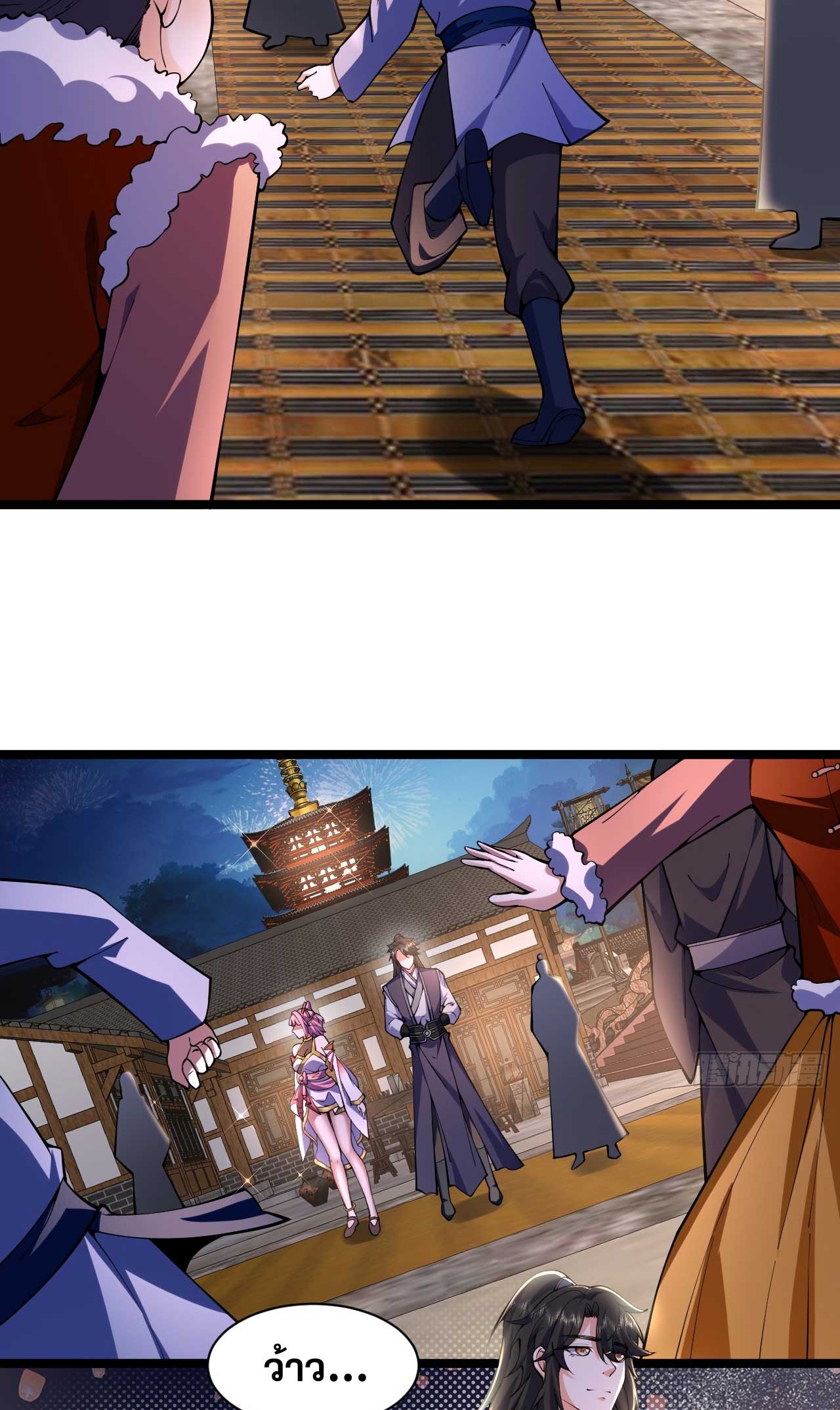 ภรรยาของข้าคือคนสำคัญแห่งสวรรค์ ตอนที่ 37 หน้า 5