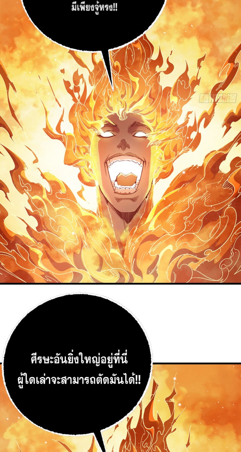 หัวใจแดงสะท้านสวรรค์ ตอนที่ 3 หน้า 20