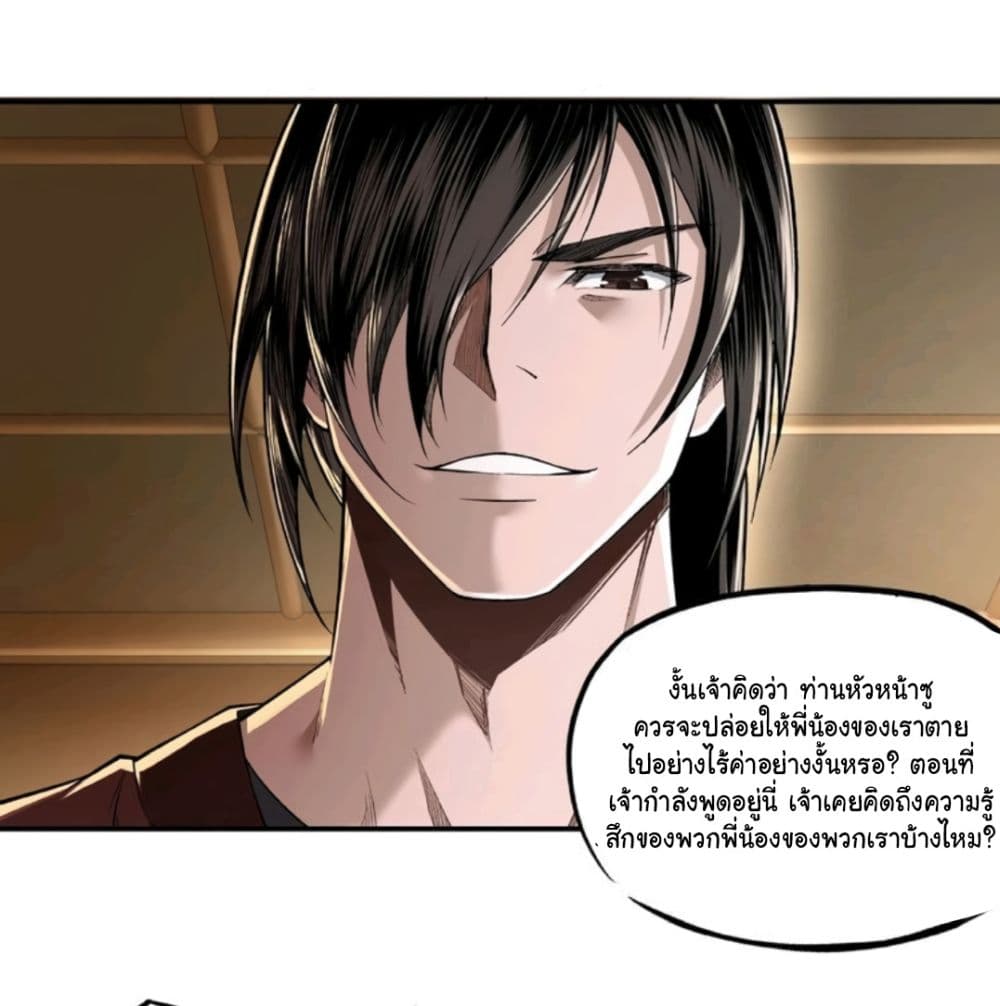 หมดยุคพระเอกเกิดใหม่ด้วยระบบโคตรเลว ตอนที่ 9 หน้า 65