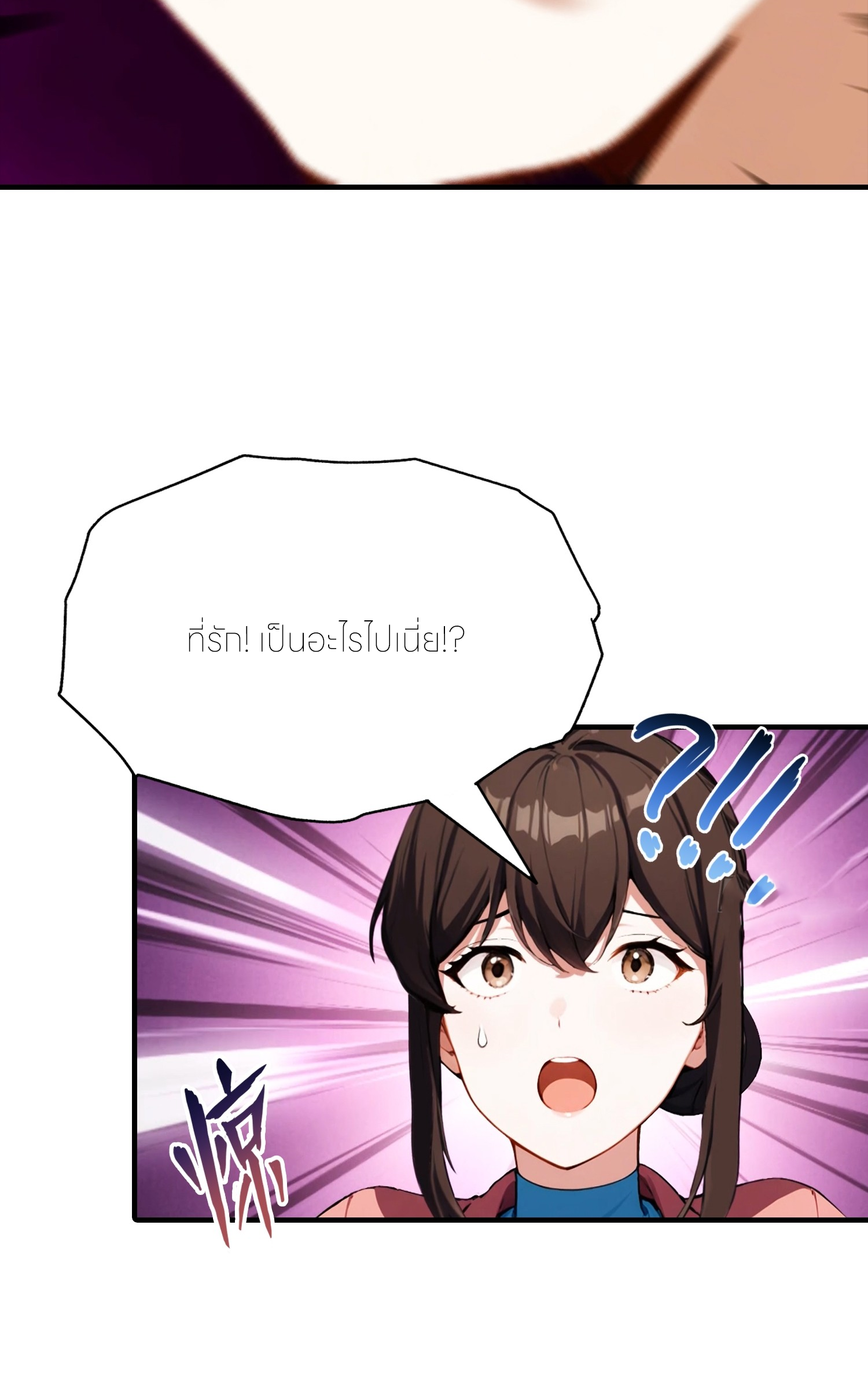 จอมยุทธ์ปราบผี  แค่ลงเขาโลกก็สั่น ตอนที่ 9 หน้า 13