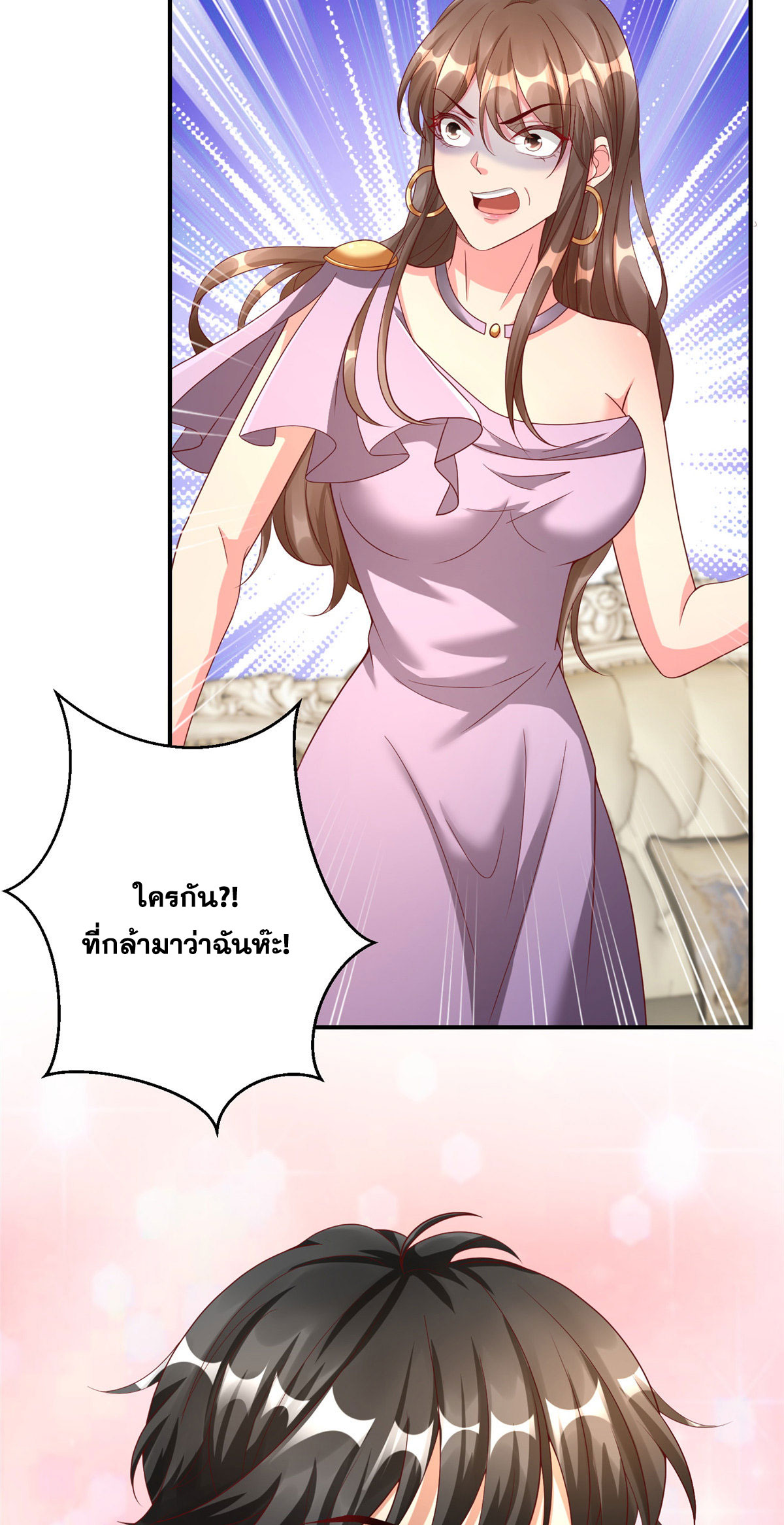 จักรพรรดิอมตะแห่งโลก ตอนที่ 4 หน้า 35