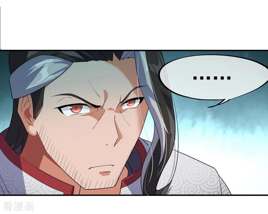 peerless battle spirit ตอนที่ 19 หน้า 14