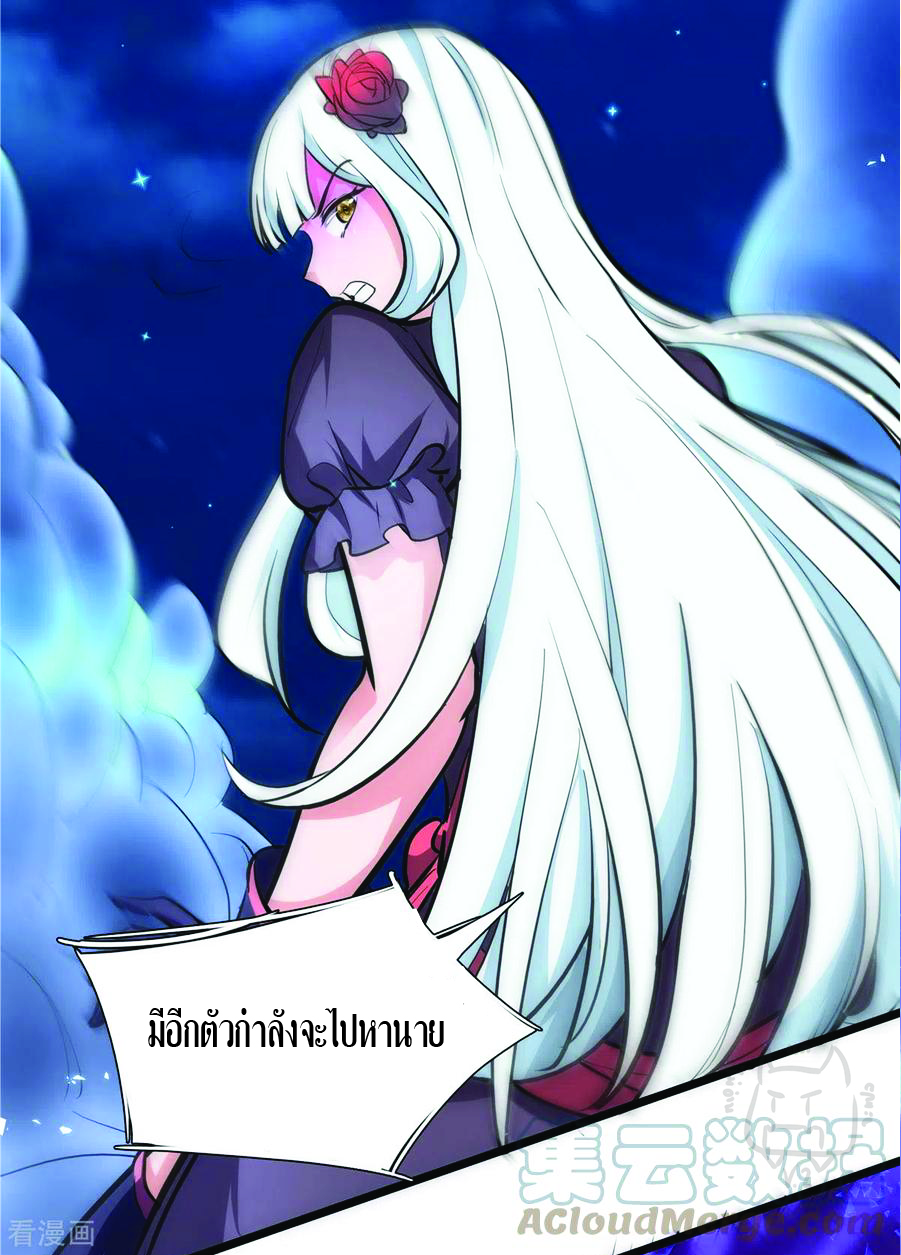 1.ข้าคือเทพพระเจ้าฮาเร็มในเกมนี้ ตอนที่ 5 หน้า 22