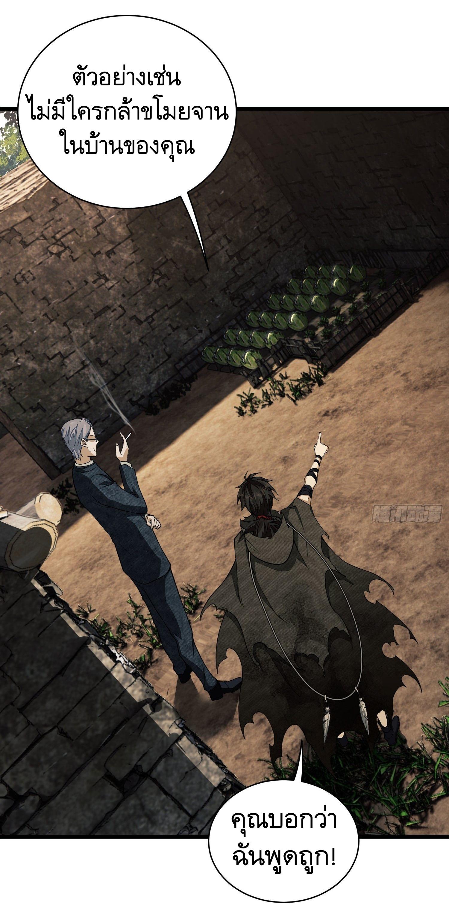 THE FIRST ORDER ตอนที่ 4 หน้า 53