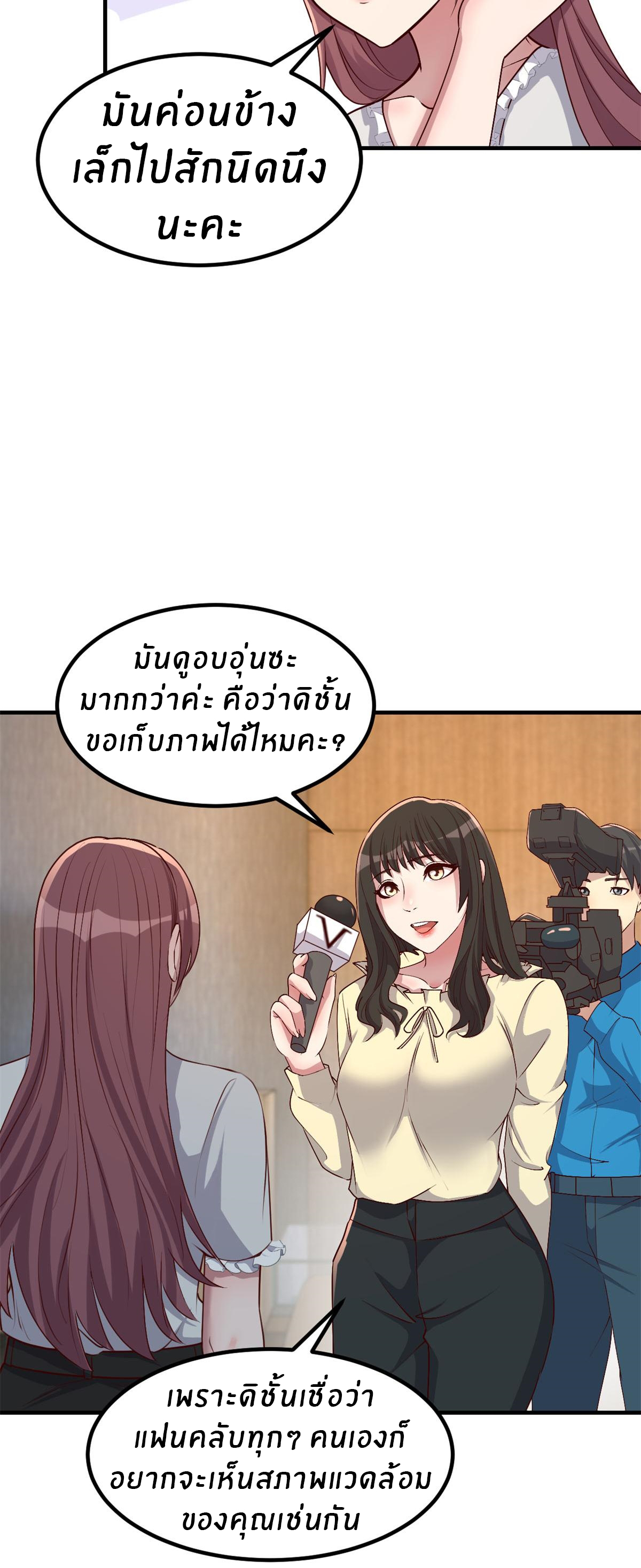 พี่สาวอยากเล่นคุณ ตอนที่ 206 หน้า 12