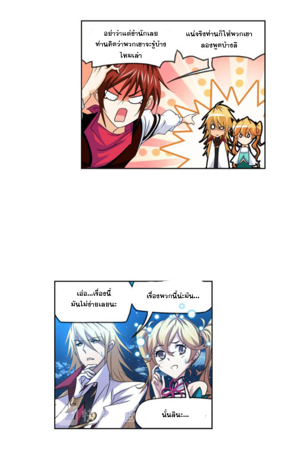 Douluo Dalu (ทันจีน) ตอนที่ 65 หน้า 43