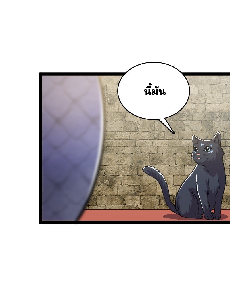 ชีวิตอันสันโดษของจักพรรดิ์หลินเกอ ตอนที่ 199 หน้า 17