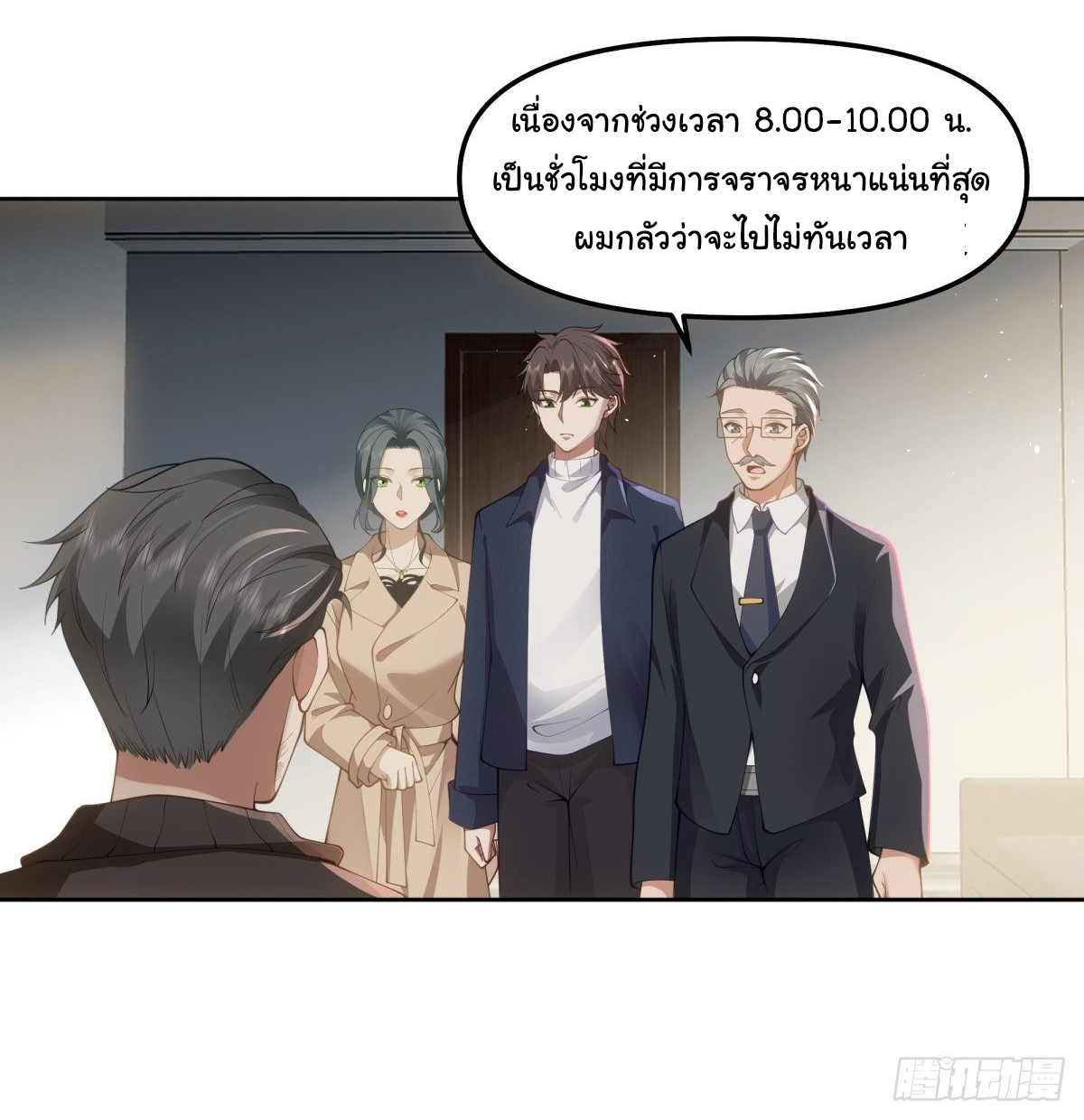 ผมไม่ได้อยากกลับมาเกิดใหม่เลยจริงๆ ตอนที่ 47 หน้า 13