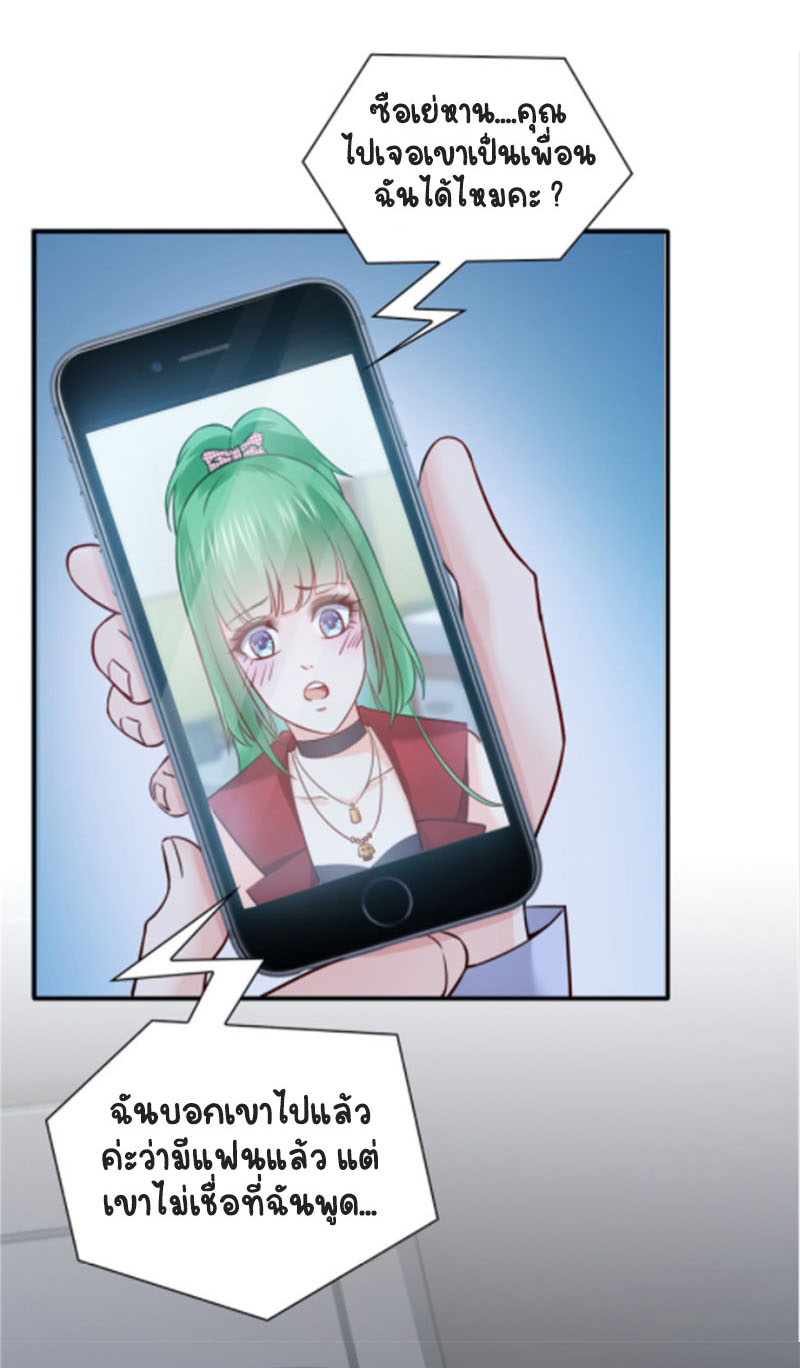 (ชนจีน)Perfect Secret Love The Bad New Wife Is a Little Sweet ตอนที่ 35 หน้า 9