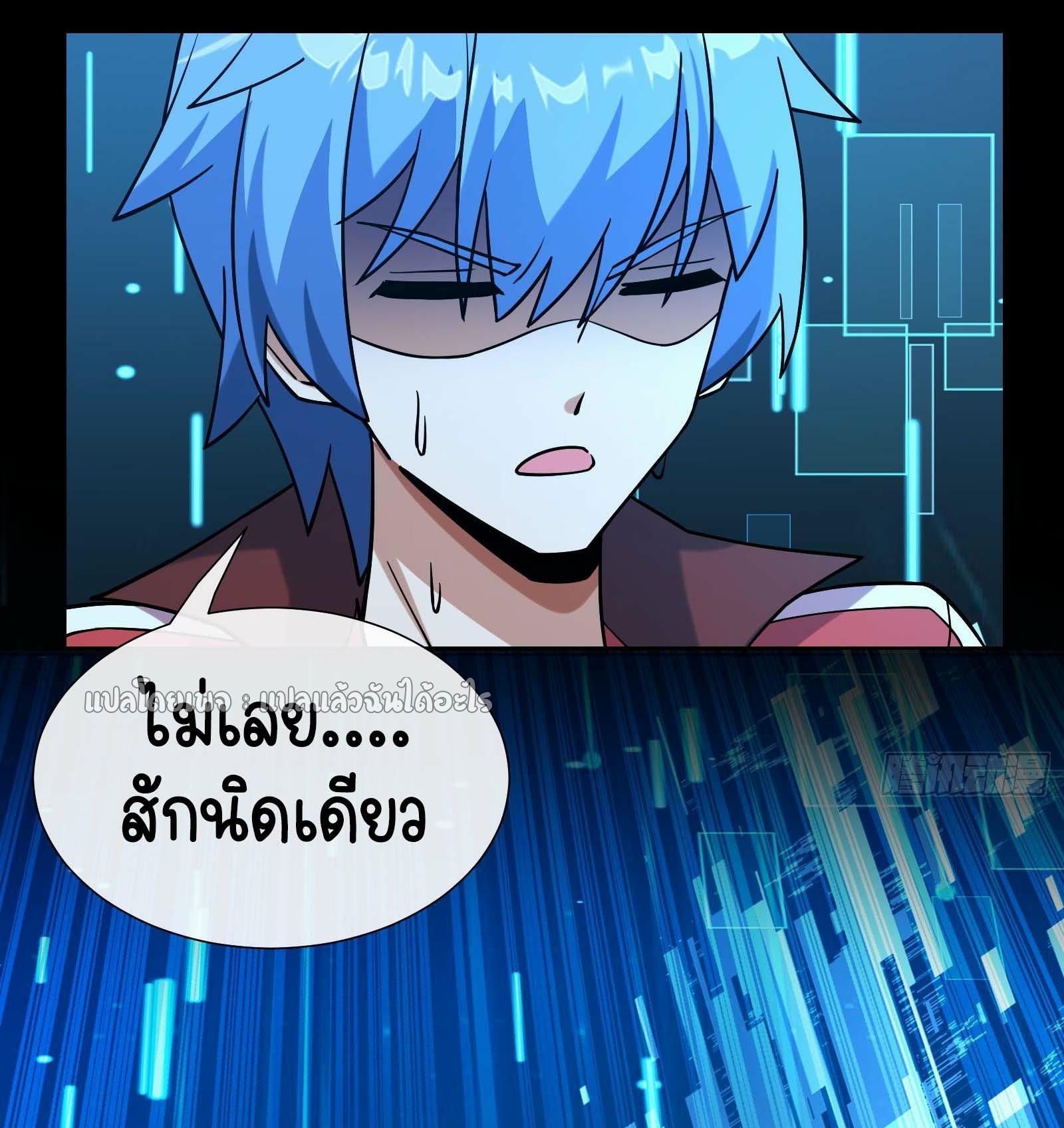 ระบบสุ่มการ์ดอัญเชิญสาวสวย ตอนที่ 4 หน้า 10