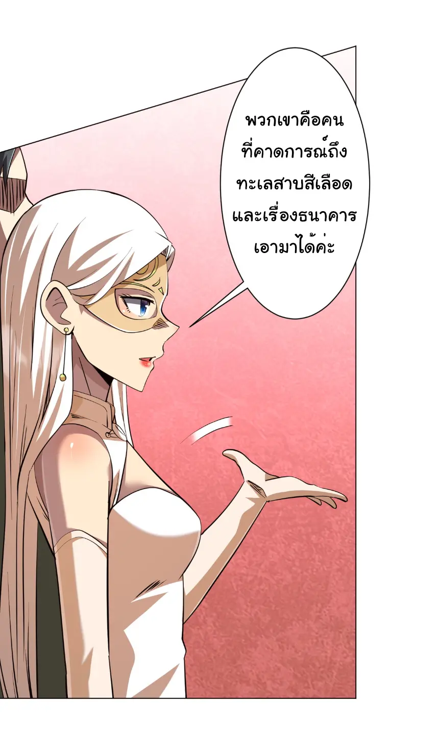 Start with trillions of coins ตอนที่ 269 หน้า 15