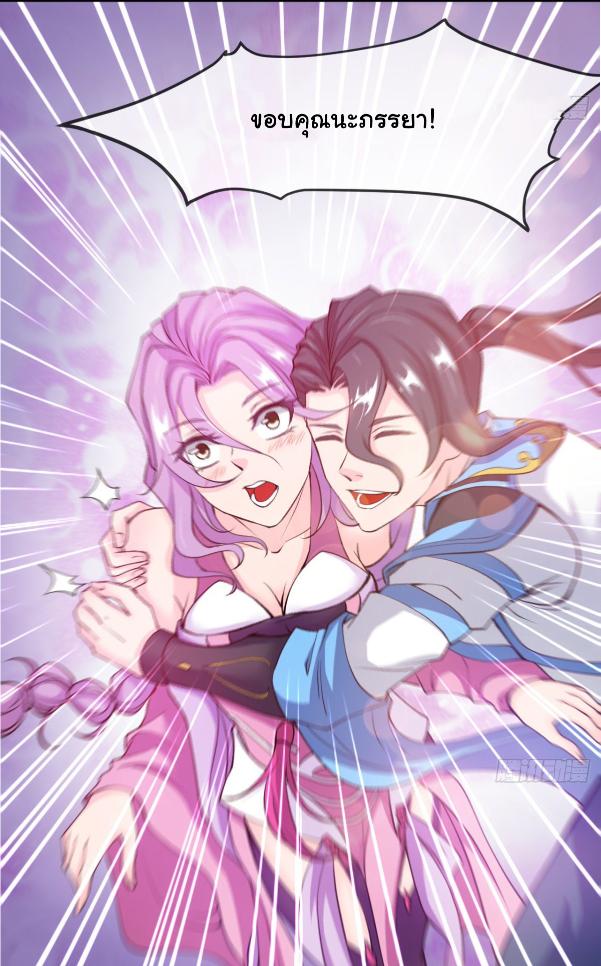 Junior Brother Demon Sovereign is too devoted ตอนที่ 5 หน้า 9