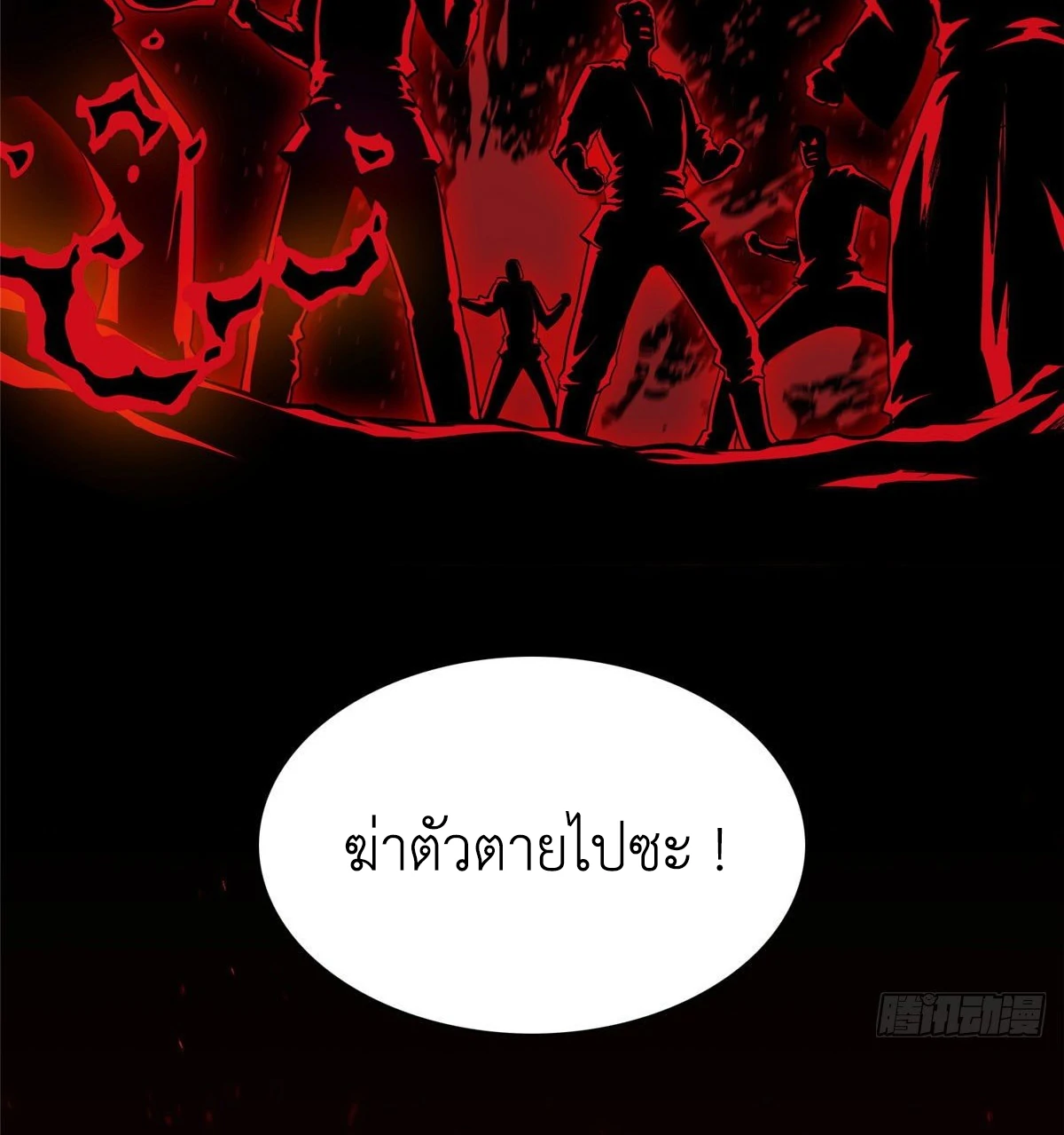 (ชนจีน) Dragon Master (จูหมิง นักรบเซียนมังกร) ตอนที่ 37 หน้า 41