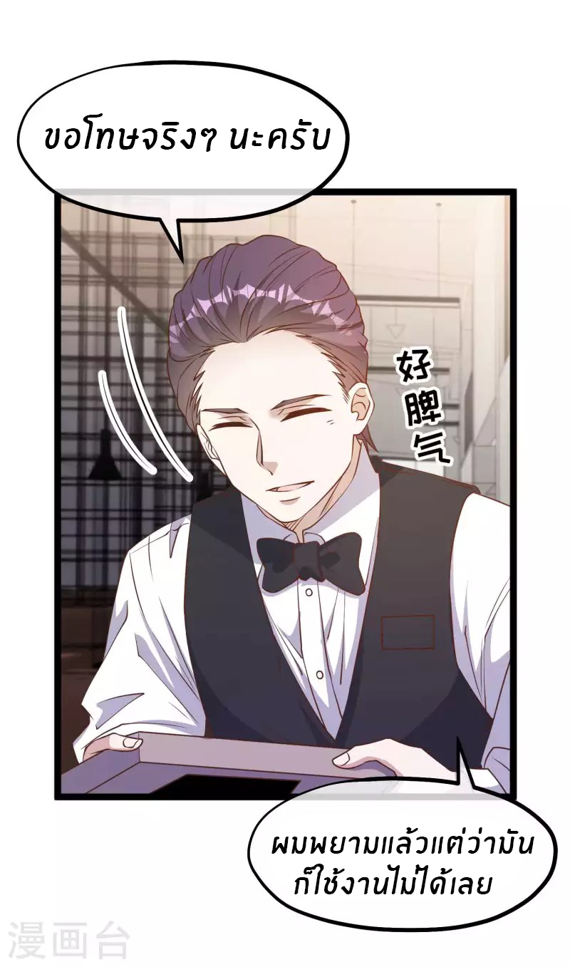 God Fisherman ตอนที่ 212 หน้า 4