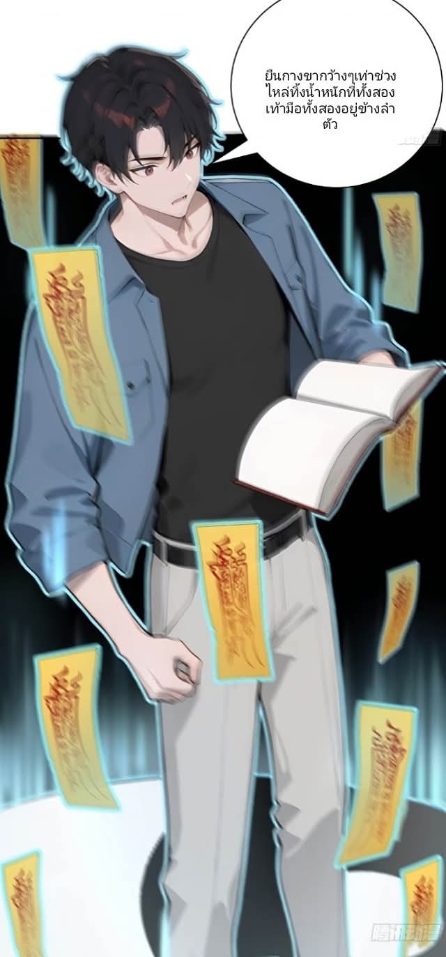 ถึงข้าจะแค่ขั้นสร้างรากฐาน แต่ข้าก็เทพ ( อัพตอนใหม่ทุกวัน เสาร์ ) กลุ่มชนแล้ว ตอนที่ 6 หน้า 25