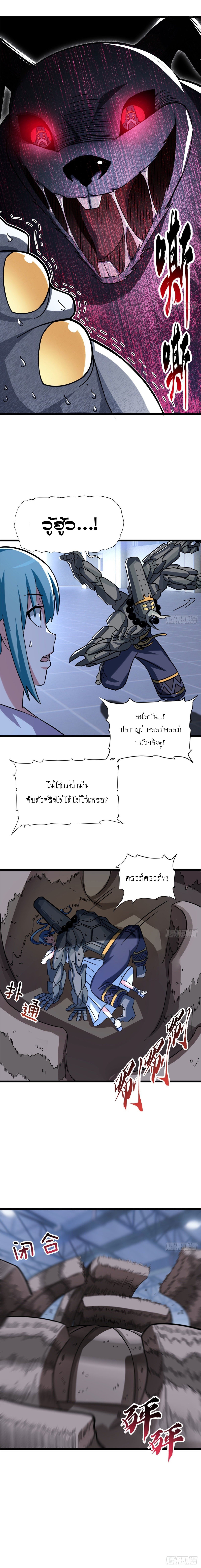 Super god pet shop - ร้านค้าสุดยอดสัตว์เลี้ยงระดับพระเจ้า (ชนจีน) ตอนที่ 16 หน้า 12