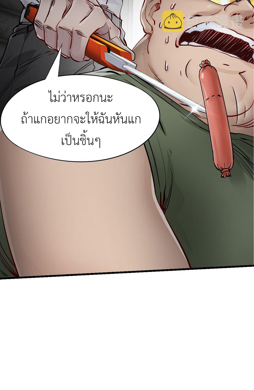 ช่างกล วันสิ้นโลก (Apocalypse Mechanic) ตอนที่ 10 หน้า 11