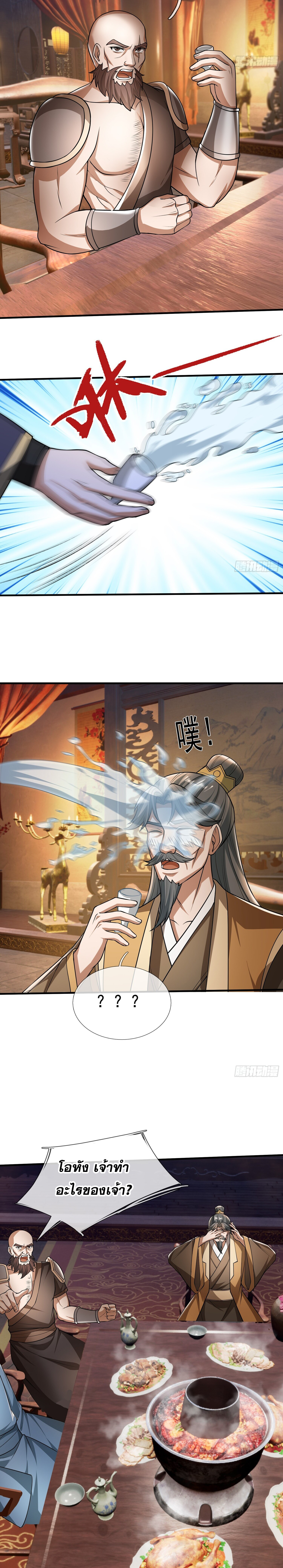 หวนคืนจากหุบเหว ข้าคือภัยพิบัติสวรรค์ ตอนที่ 7 หน้า 31